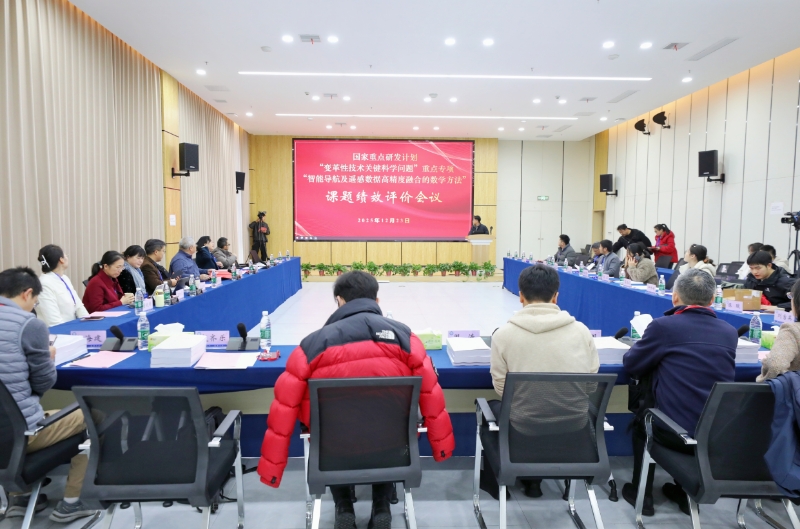 国家重点研发计划项目课题绩效评价会议在我院顺利召开!